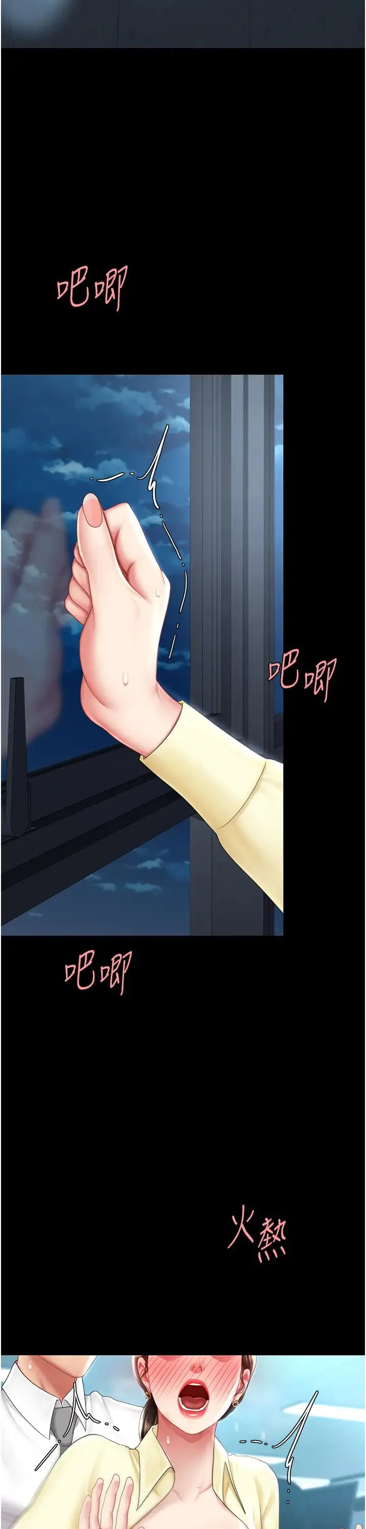 復仇母女丼 - 第64話-妳是故意留下來挨操的嗎? - page 19