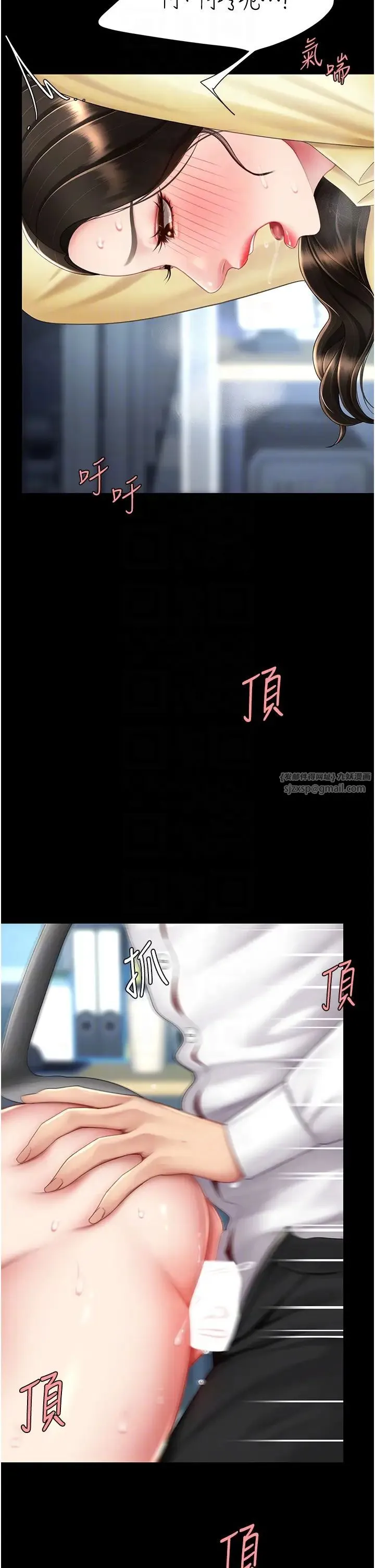 復仇母女丼 - 第64話-妳是故意留下來挨操的嗎? - page 22