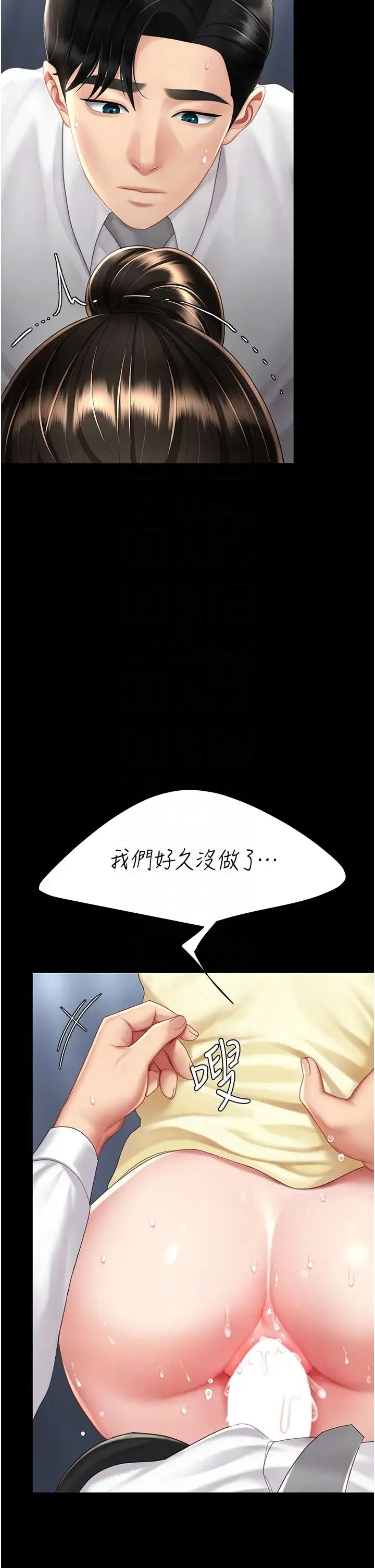 復仇母女丼 - 第64話-妳是故意留下來挨操的嗎? - page 24