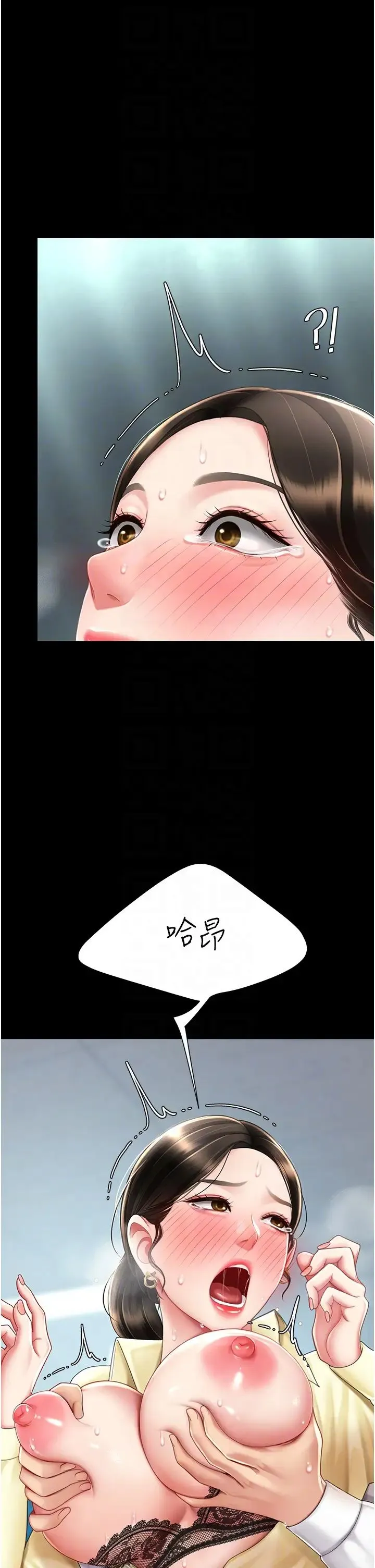 復仇母女丼 - 第64話-妳是故意留下來挨操的嗎? - page 26