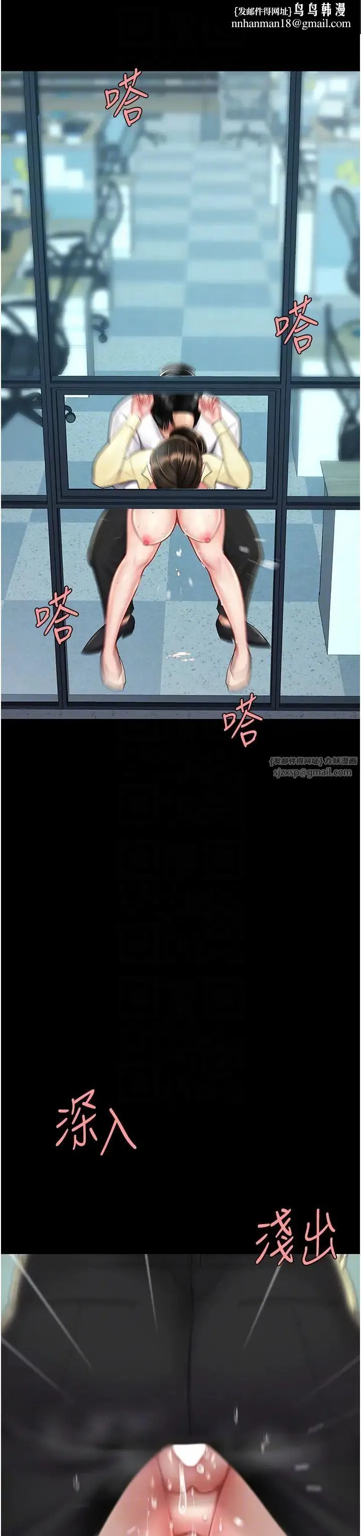 復仇母女丼 - 第64話-妳是故意留下來挨操的嗎? - page 28