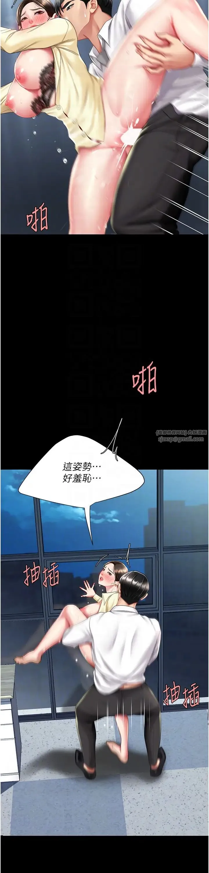復仇母女丼 - 第64話-妳是故意留下來挨操的嗎? - page 32