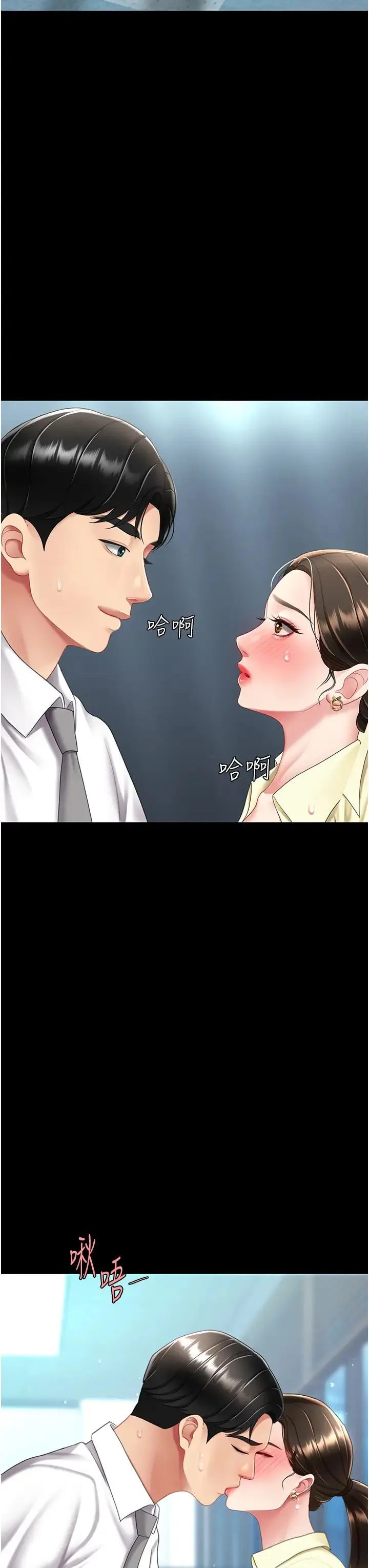 復仇母女丼 - 第64話-妳是故意留下來挨操的嗎? - page 38