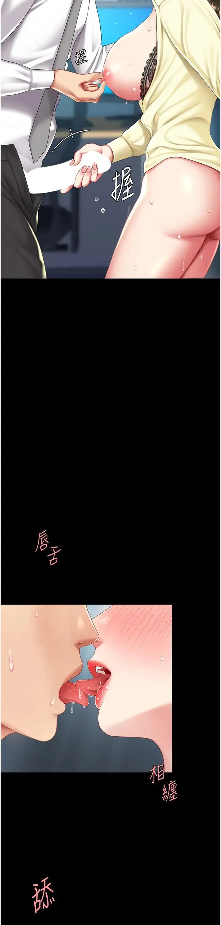 復仇母女丼 - 第64話-妳是故意留下來挨操的嗎? - page 39