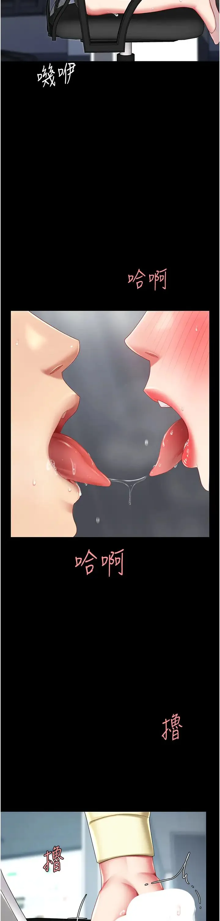復仇母女丼 - 第64話-妳是故意留下來挨操的嗎? - page 42