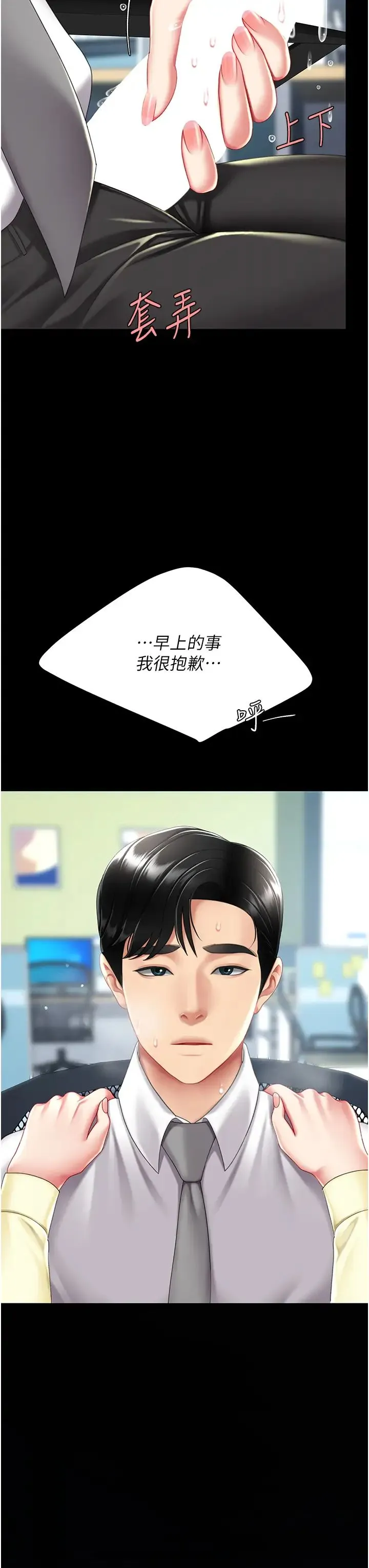 復仇母女丼 - 第64話-妳是故意留下來挨操的嗎? - page 43