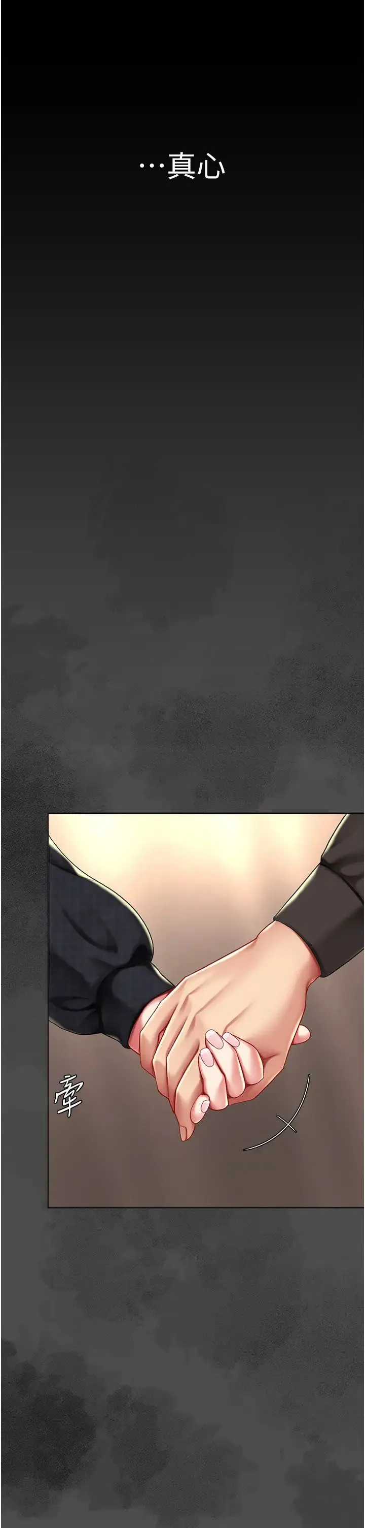 復仇母女丼 - 第64話-妳是故意留下來挨操的嗎? - page 46