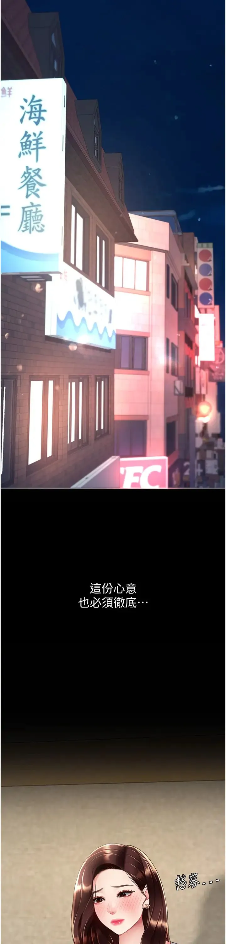 復仇母女丼 - 第64話-妳是故意留下來挨操的嗎? - page 49