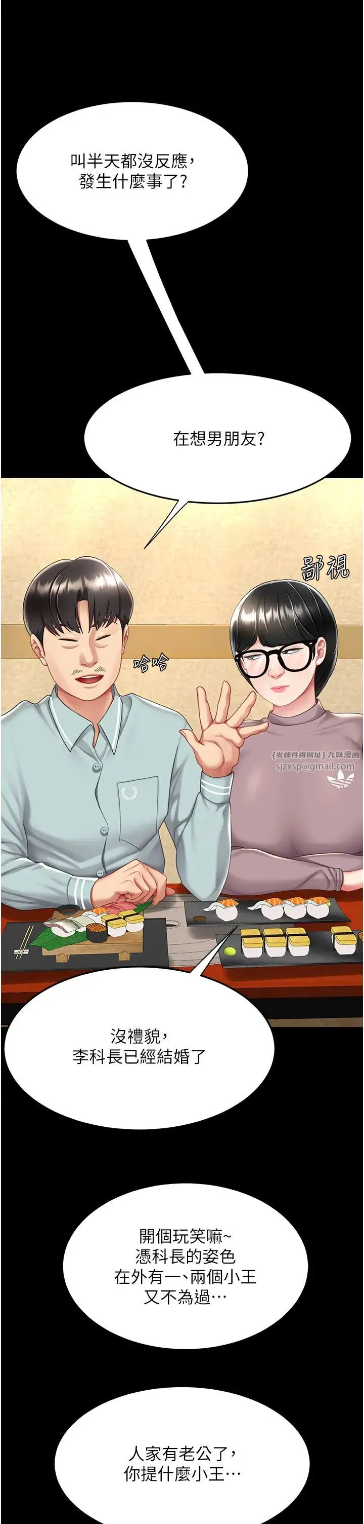 復仇母女丼 - 第64話-妳是故意留下來挨操的嗎? - page 52