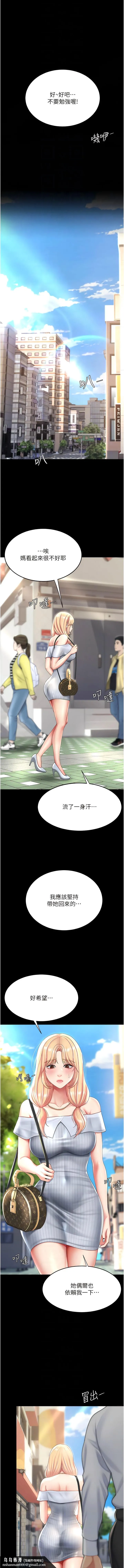 復仇母女丼 - 第26话-宸宇…快插进来! - page 10