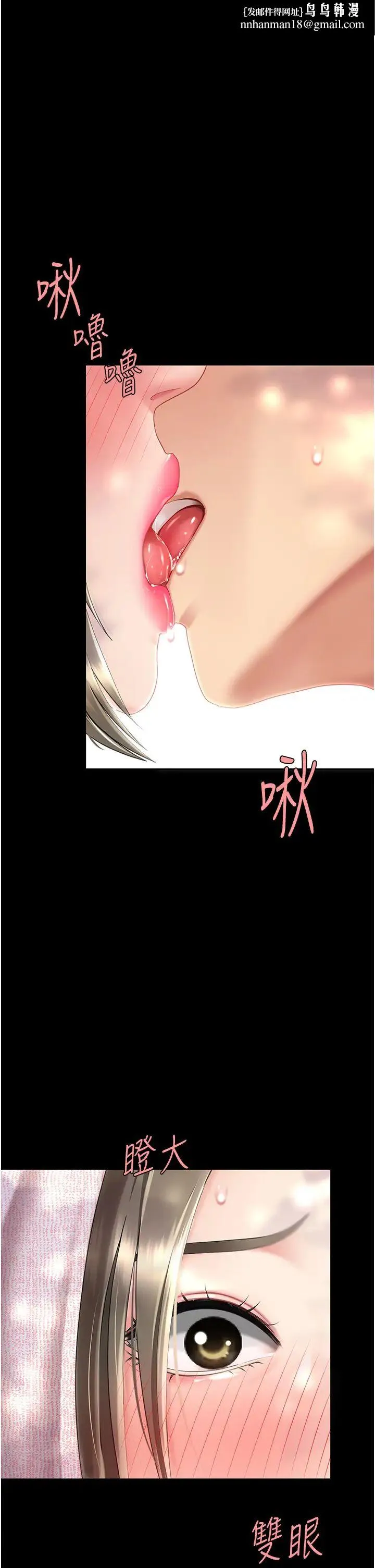 復仇母女丼 - 第56話-來一道上等鮑魚^^ - page 1