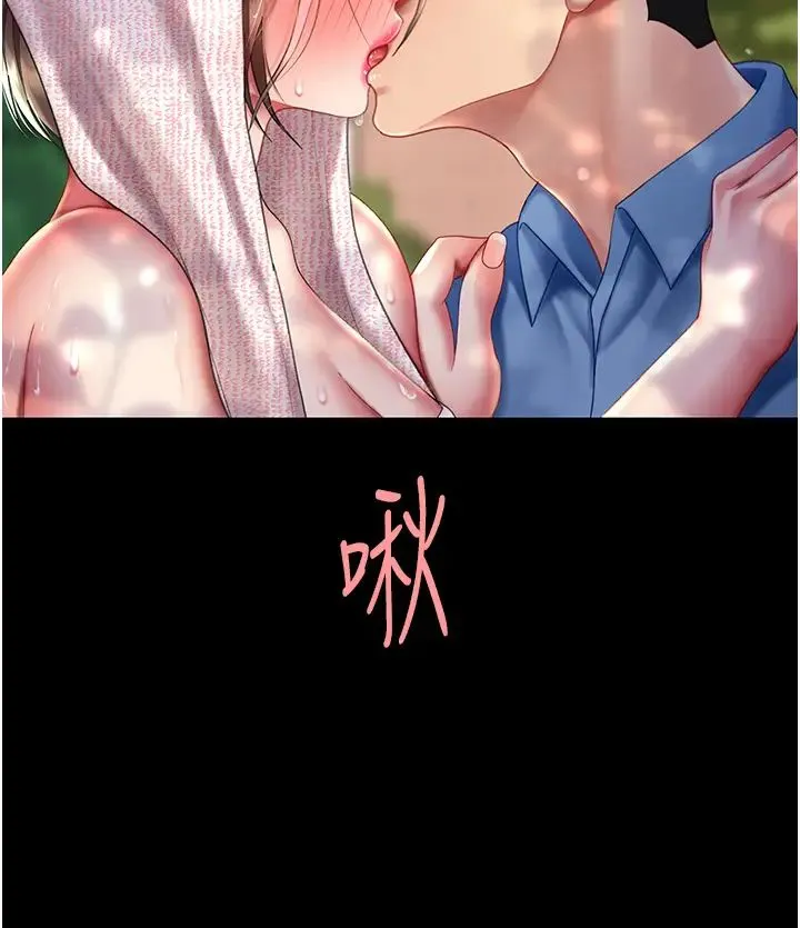 復仇母女丼 - 第56話-來一道上等鮑魚^^ - page 3