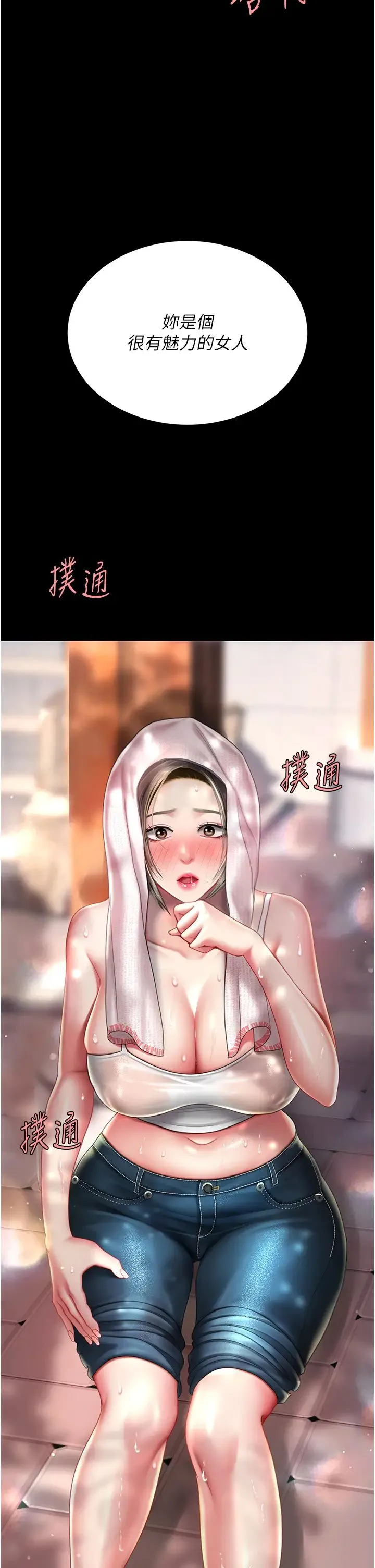 復仇母女丼 - 第56話-來一道上等鮑魚^^ - page 5