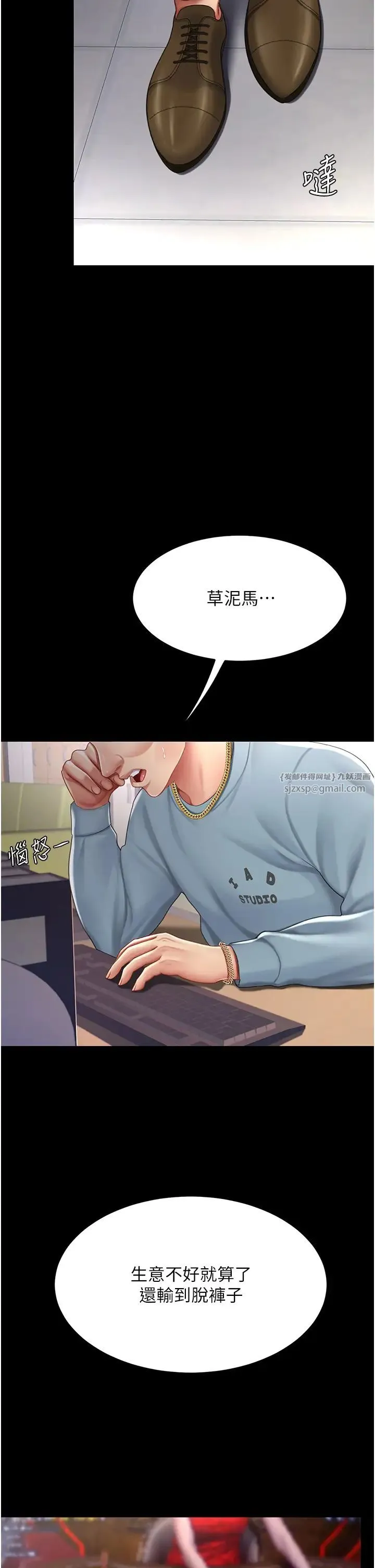 復仇母女丼 - 第56話-來一道上等鮑魚^^ - page 8