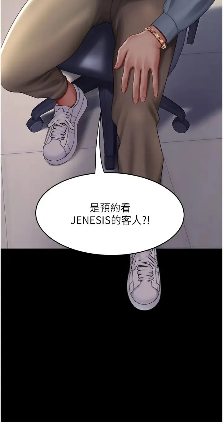 復仇母女丼 - 第56話-來一道上等鮑魚^^ - page 11