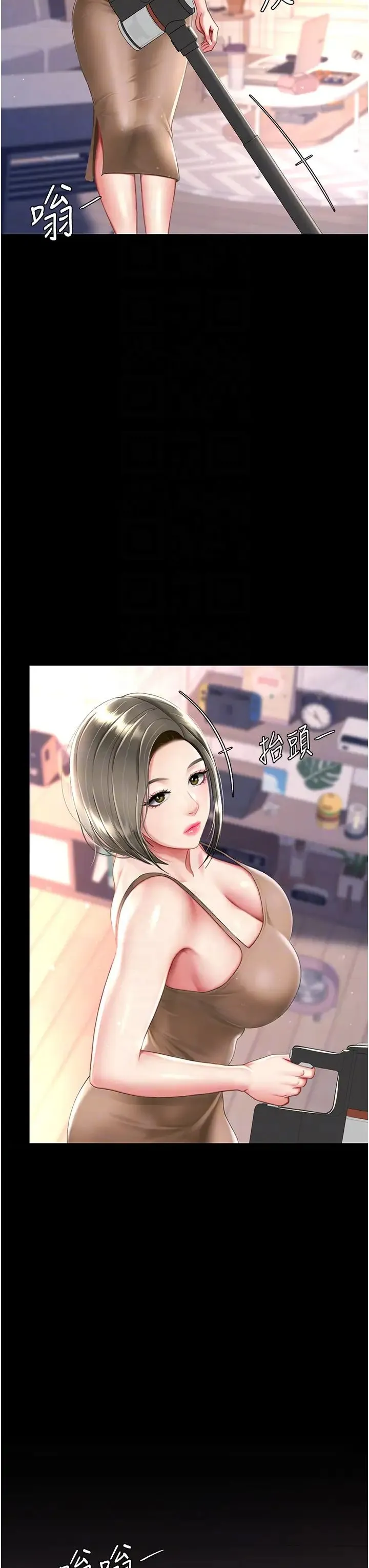 復仇母女丼 - 第56話-來一道上等鮑魚^^ - page 30