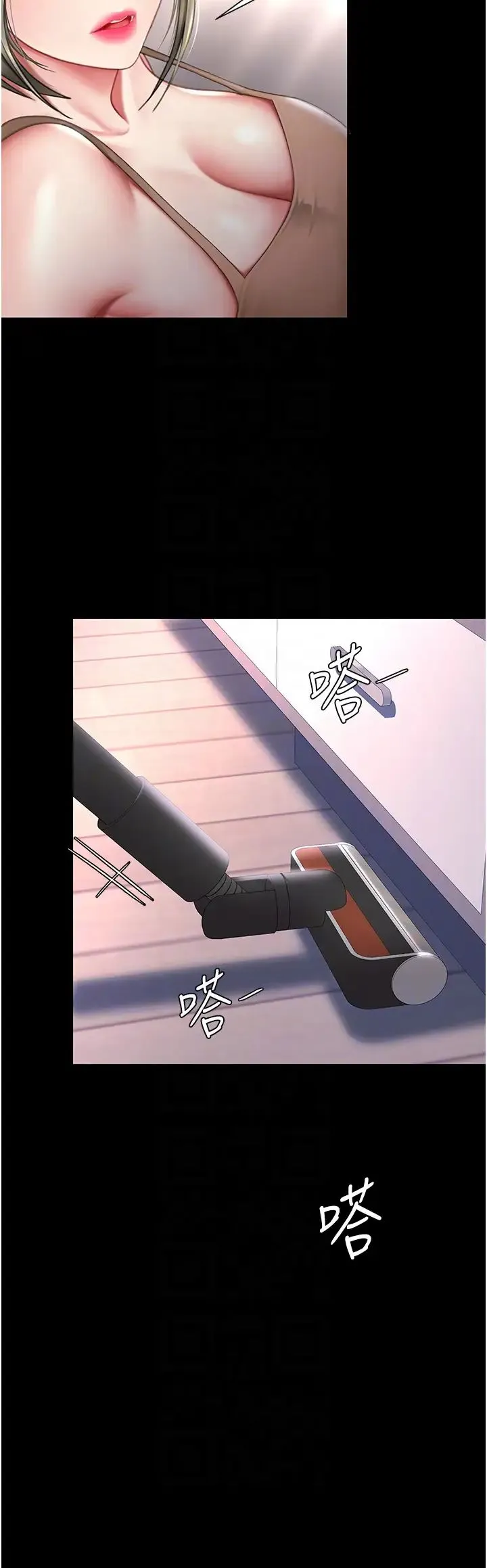 復仇母女丼 - 第56話-來一道上等鮑魚^^ - page 32