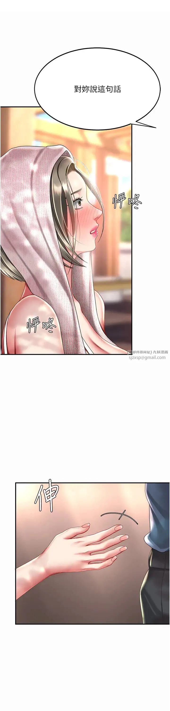 復仇母女丼 - 第56話-來一道上等鮑魚^^ - page 38