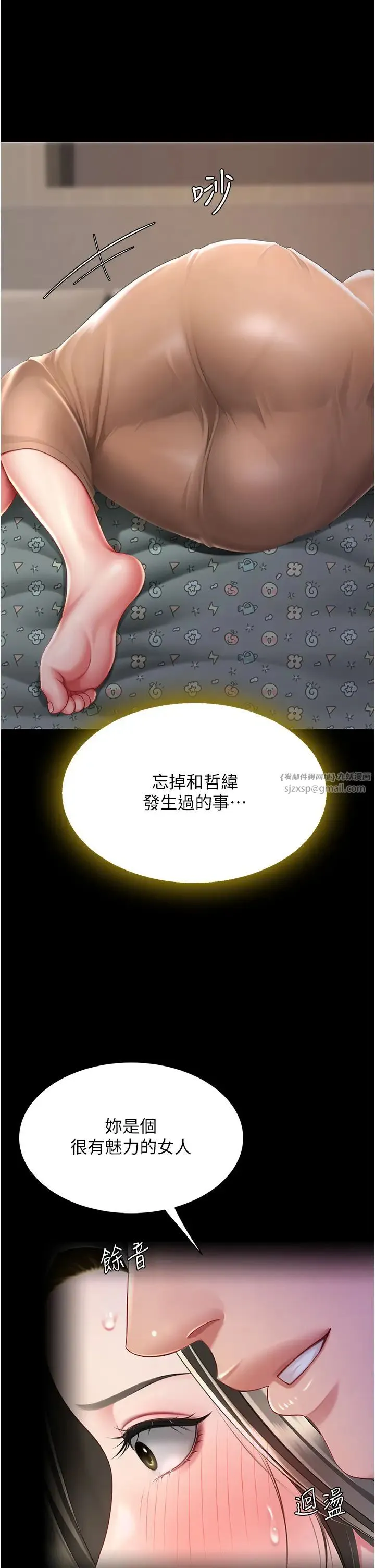 復仇母女丼 - 第56話-來一道上等鮑魚^^ - page 43