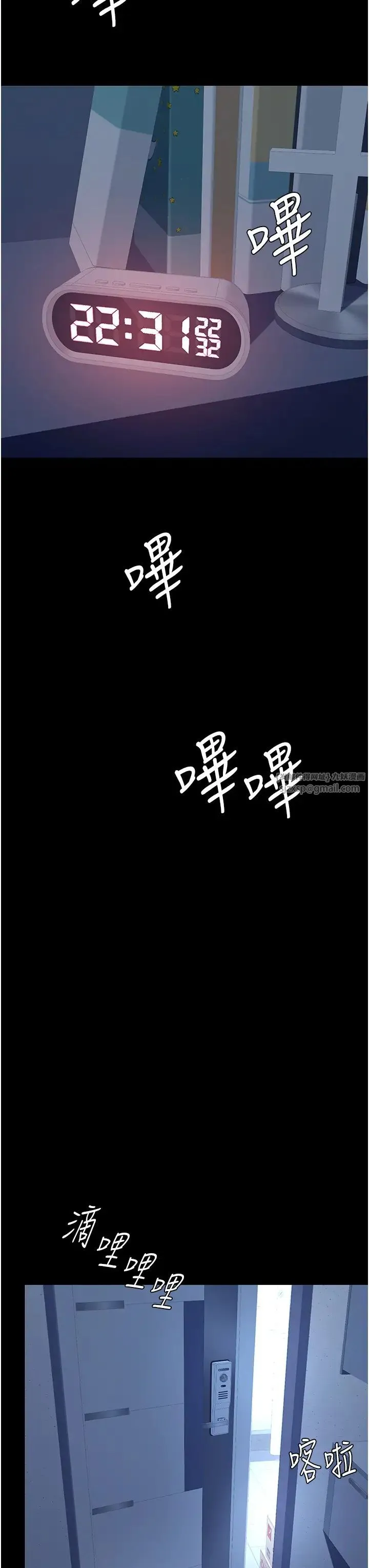 復仇母女丼 - 第56話-來一道上等鮑魚^^ - page 45