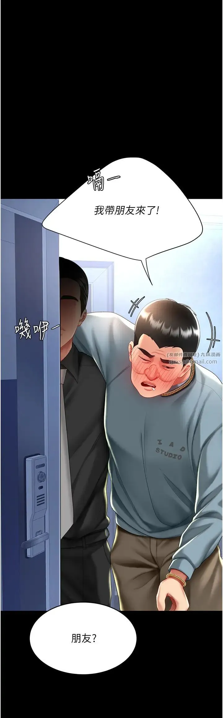 復仇母女丼 - 第56話-來一道上等鮑魚^^ - page 47