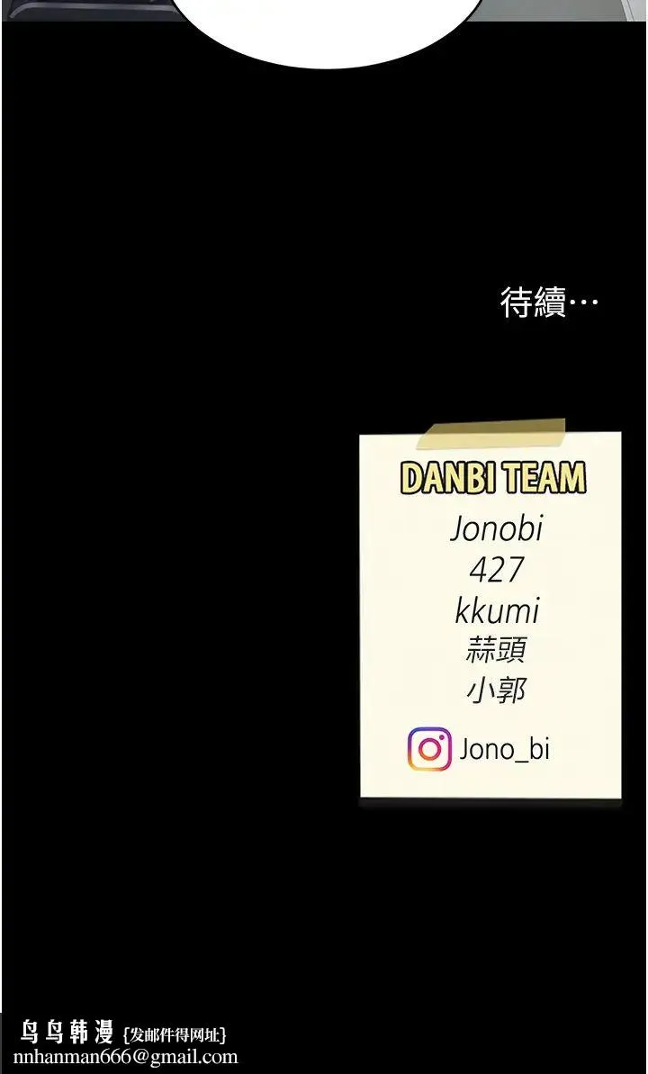 復仇母女丼 - 第56話-來一道上等鮑魚^^ - page 50