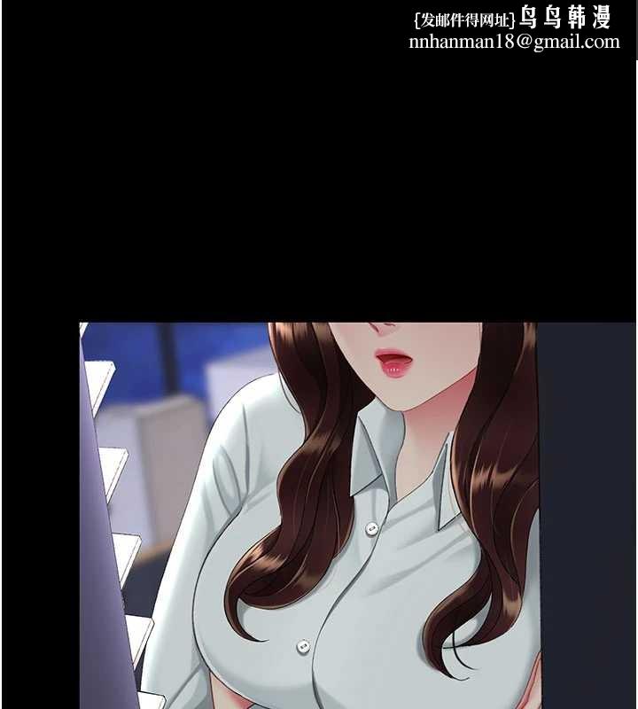 復仇母女丼 - 第137話-給仇人的大禮 - page 1