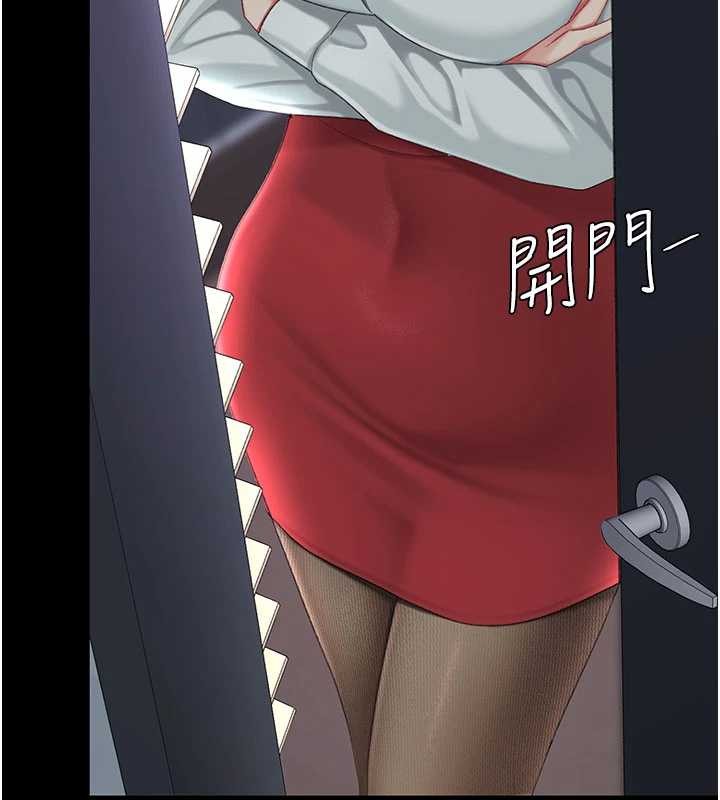 復仇母女丼 - 第137話-給仇人的大禮 - page 2