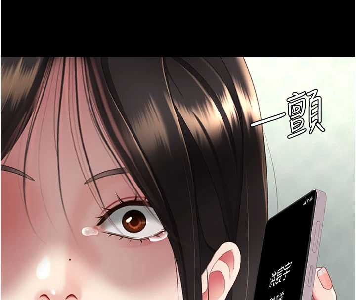 復仇母女丼 - 第137話-給仇人的大禮 - page 4