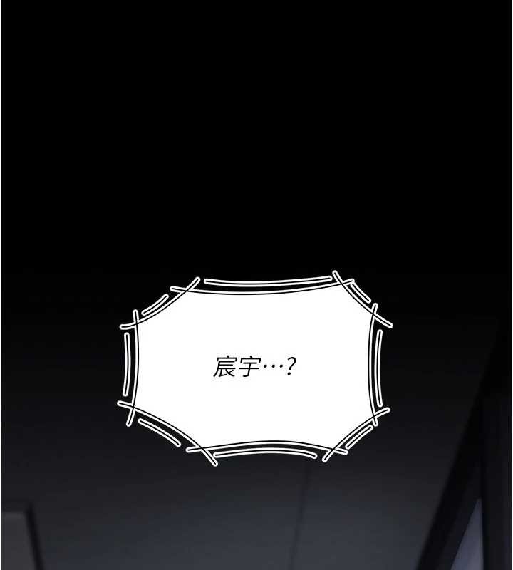 復仇母女丼 - 第137話-給仇人的大禮 - page 6