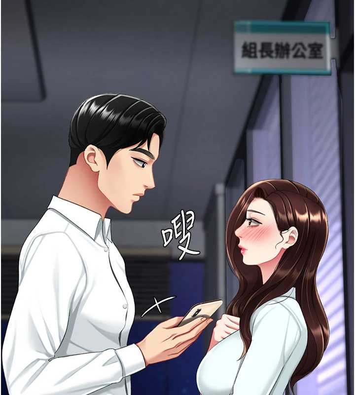 復仇母女丼 - 第137話-給仇人的大禮 - page 7