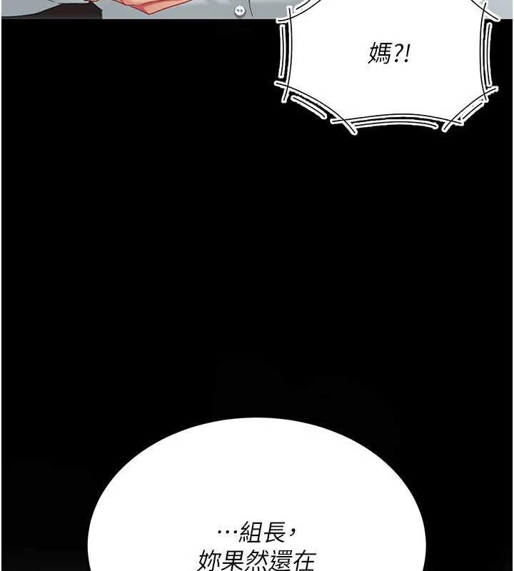 復仇母女丼 - 第137話-給仇人的大禮 - page 11
