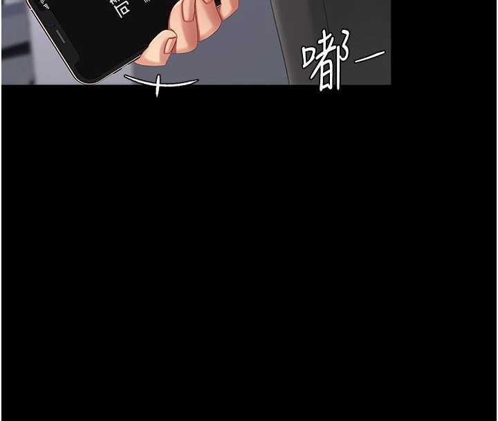 復仇母女丼 - 第137話-給仇人的大禮 - page 16