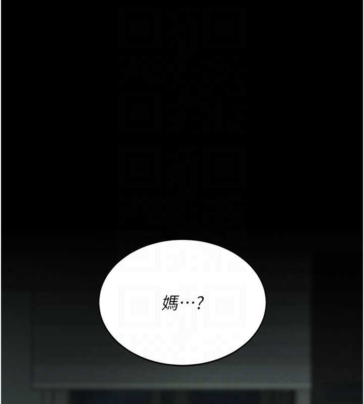 復仇母女丼 - 第137話-給仇人的大禮 - page 19