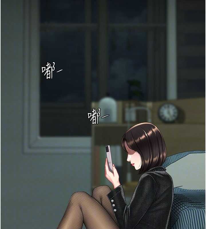 復仇母女丼 - 第137話-給仇人的大禮 - page 20