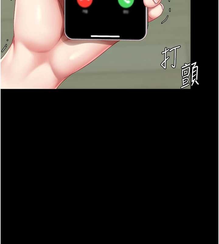 復仇母女丼 - 第137話-給仇人的大禮 - page 23