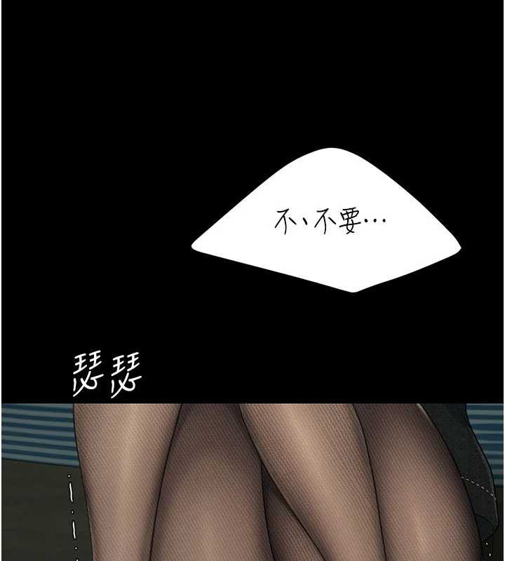 復仇母女丼 - 第137話-給仇人的大禮 - page 27