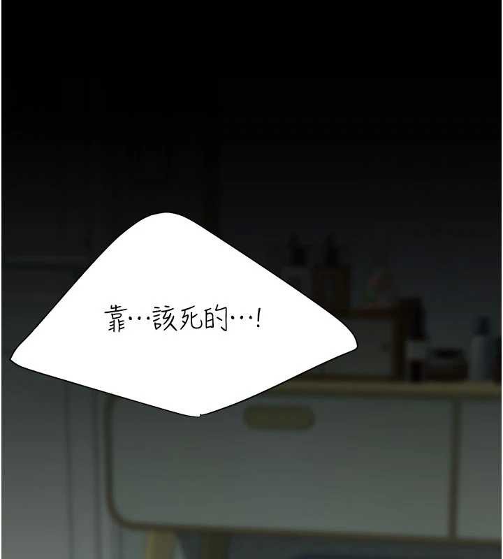 復仇母女丼 - 第137話-給仇人的大禮 - page 29