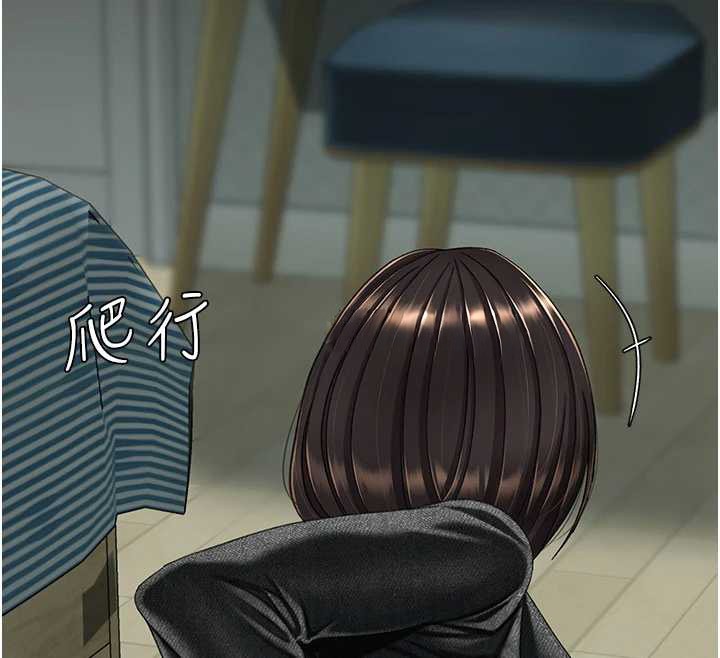 復仇母女丼 - 第137話-給仇人的大禮 - page 30