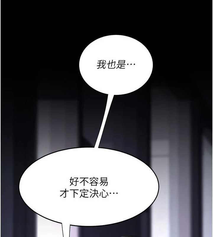 復仇母女丼 - 第137話-給仇人的大禮 - page 46