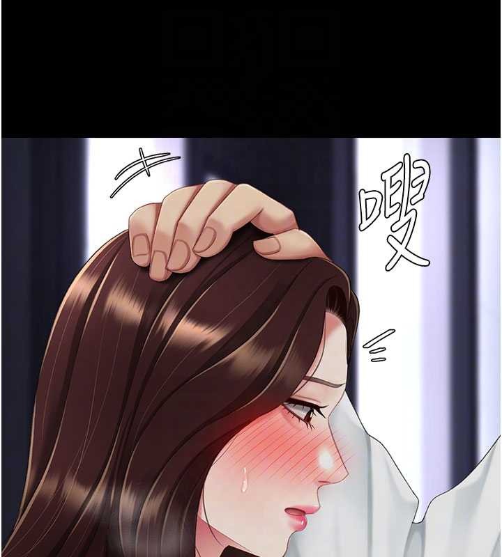 復仇母女丼 - 第137話-給仇人的大禮 - page 50