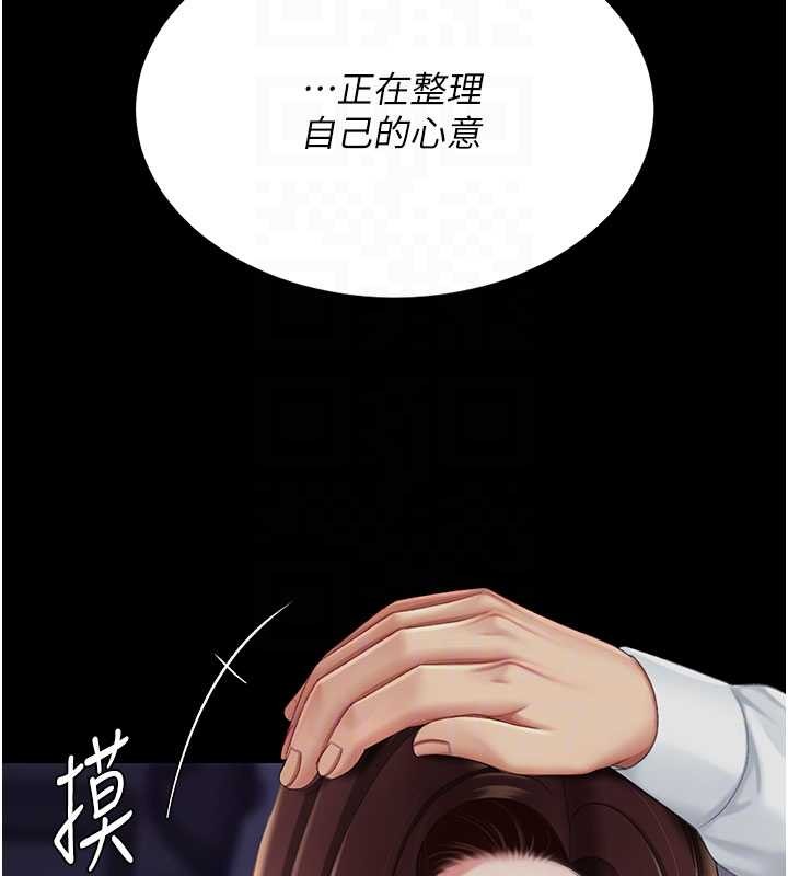 復仇母女丼 - 第137話-給仇人的大禮 - page 52