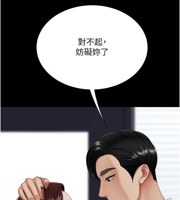 復仇母女丼 - 第137話-給仇人的大禮 - page 55