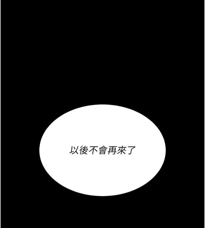 復仇母女丼 - 第137話-給仇人的大禮 - page 60