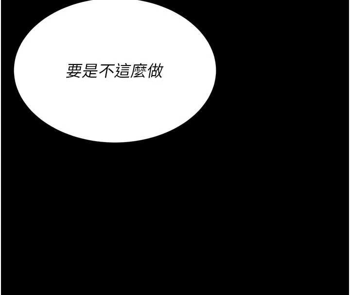復仇母女丼 - 第137話-給仇人的大禮 - page 63