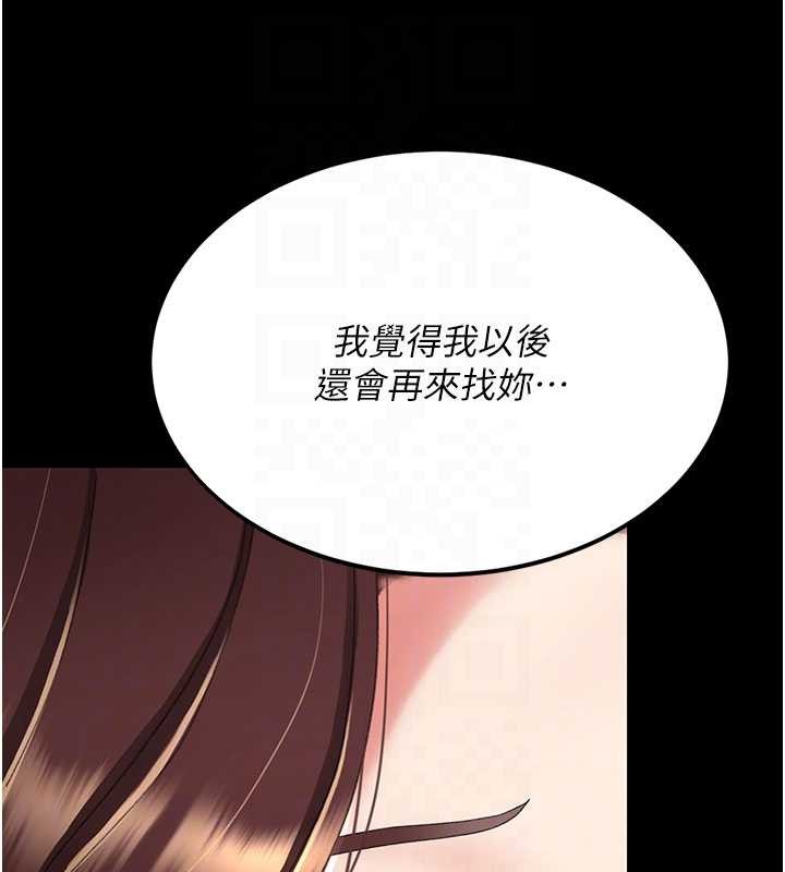 復仇母女丼 - 第137話-給仇人的大禮 - page 64