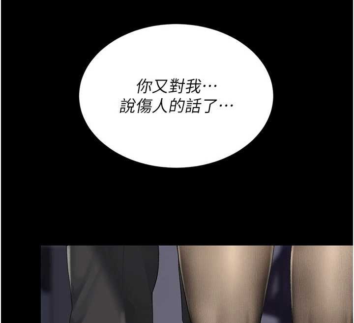 復仇母女丼 - 第137話-給仇人的大禮 - page 71
