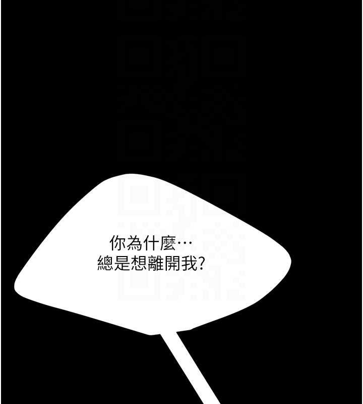 復仇母女丼 - 第137話-給仇人的大禮 - page 81