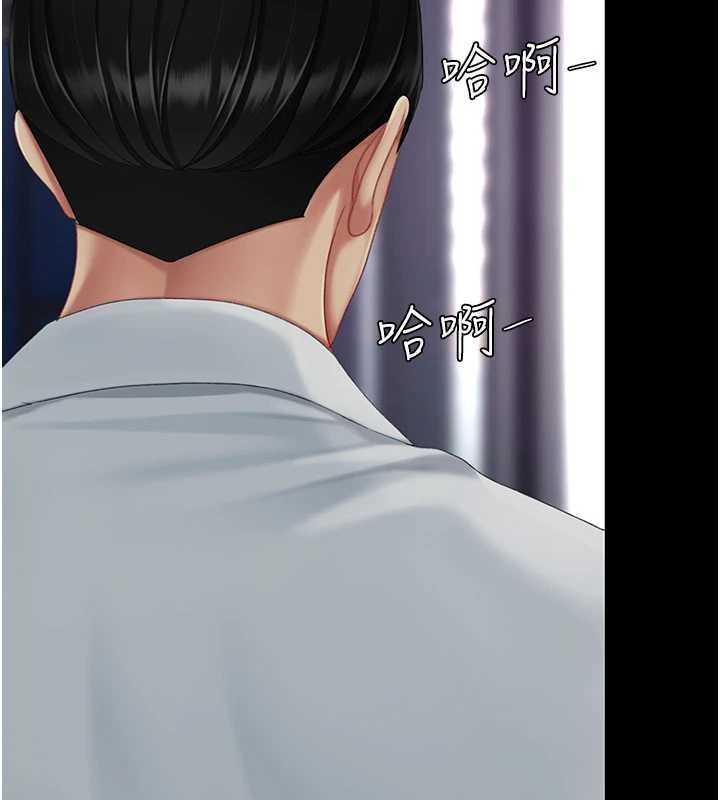 復仇母女丼 - 第137話-給仇人的大禮 - page 83