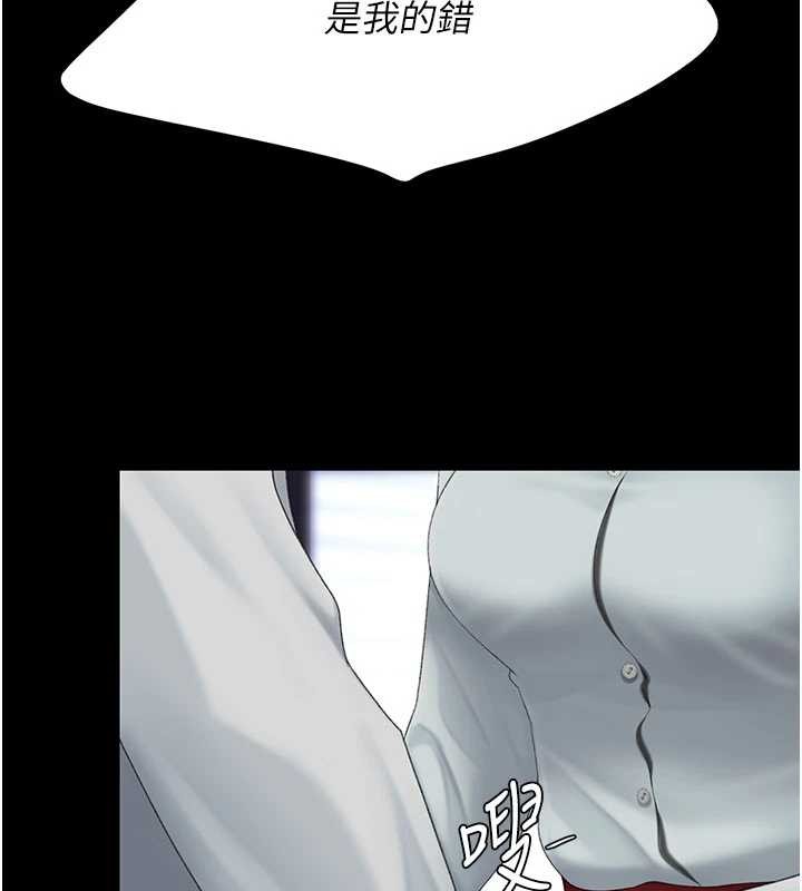 復仇母女丼 - 第137話-給仇人的大禮 - page 85
